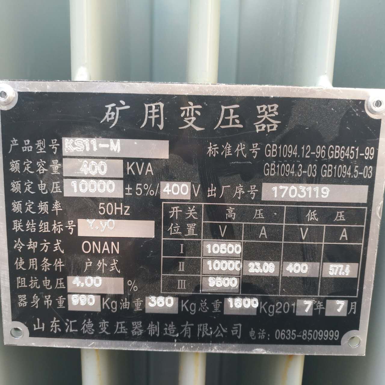 郑州KS9/KS11煤矿用变压器